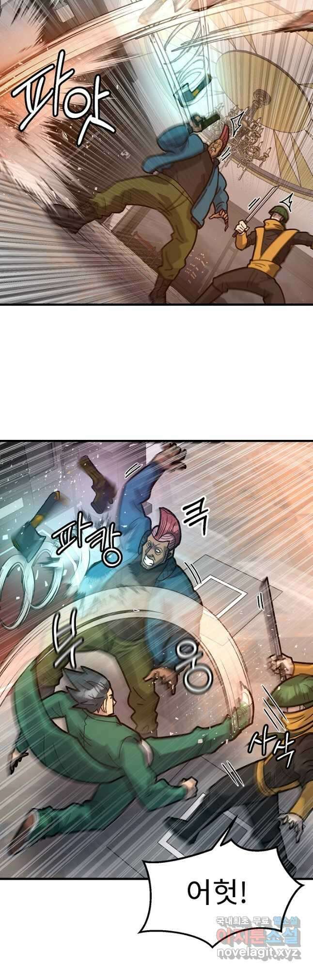 조동길 53화 11
