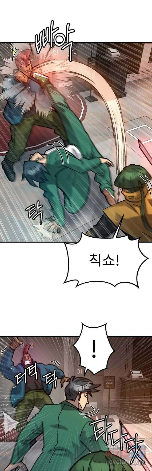 조동길 53화 12