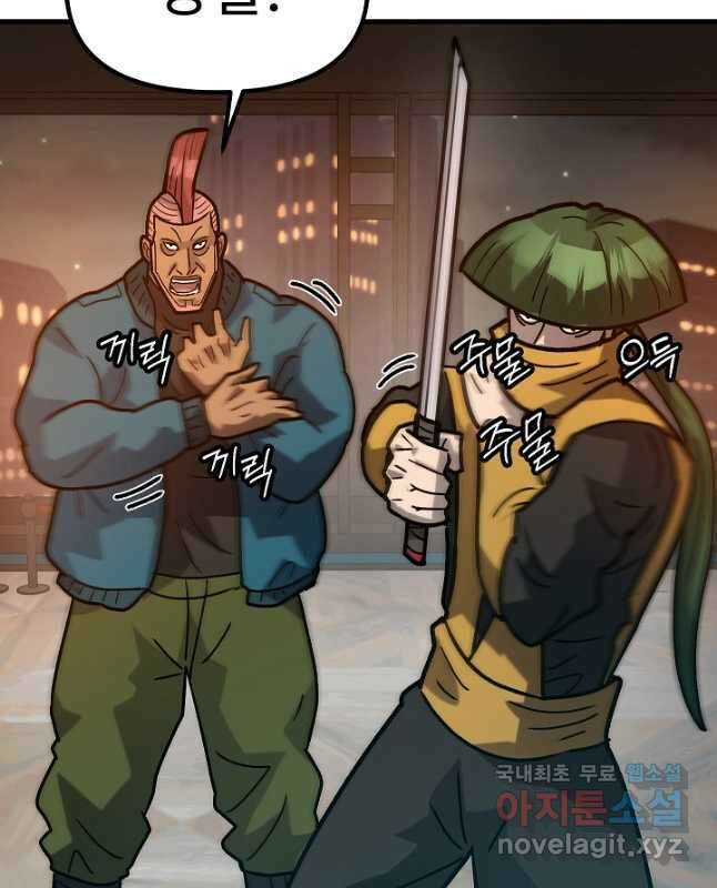 조동길 53화 15