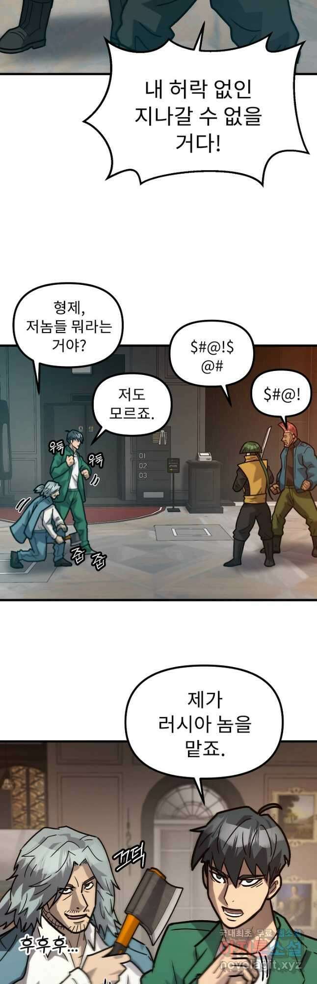 조동길 53화 16