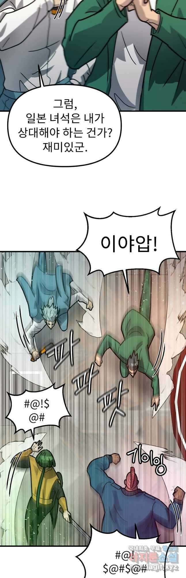 조동길 53화 17