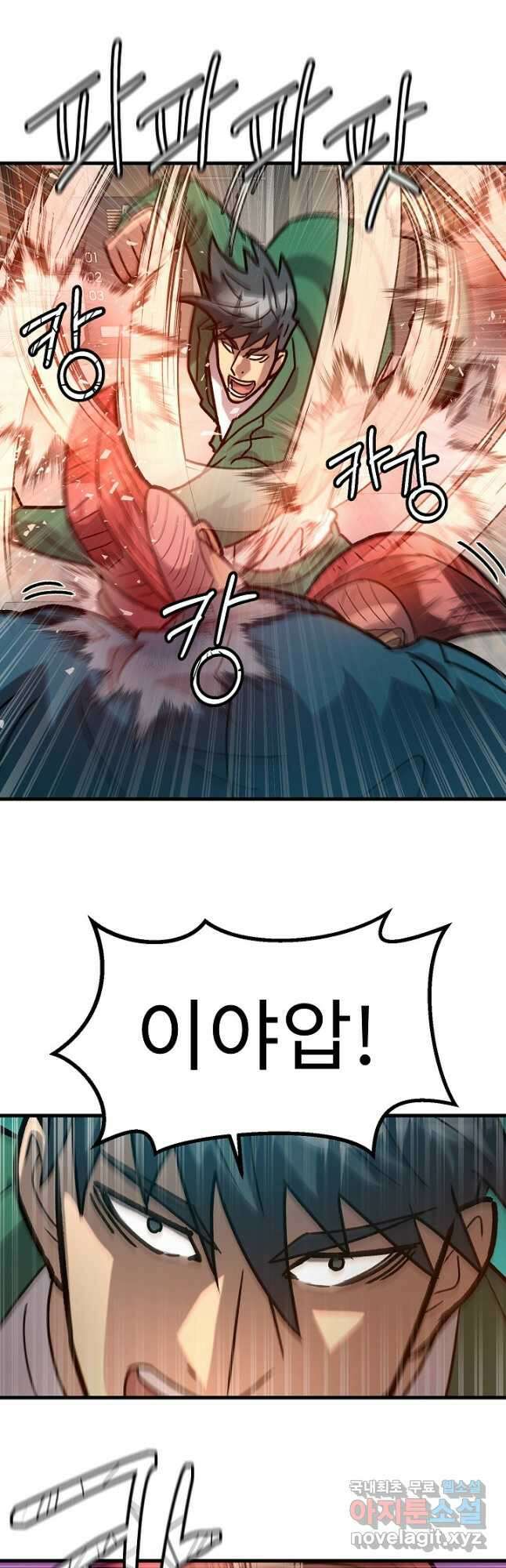 조동길 53화 19