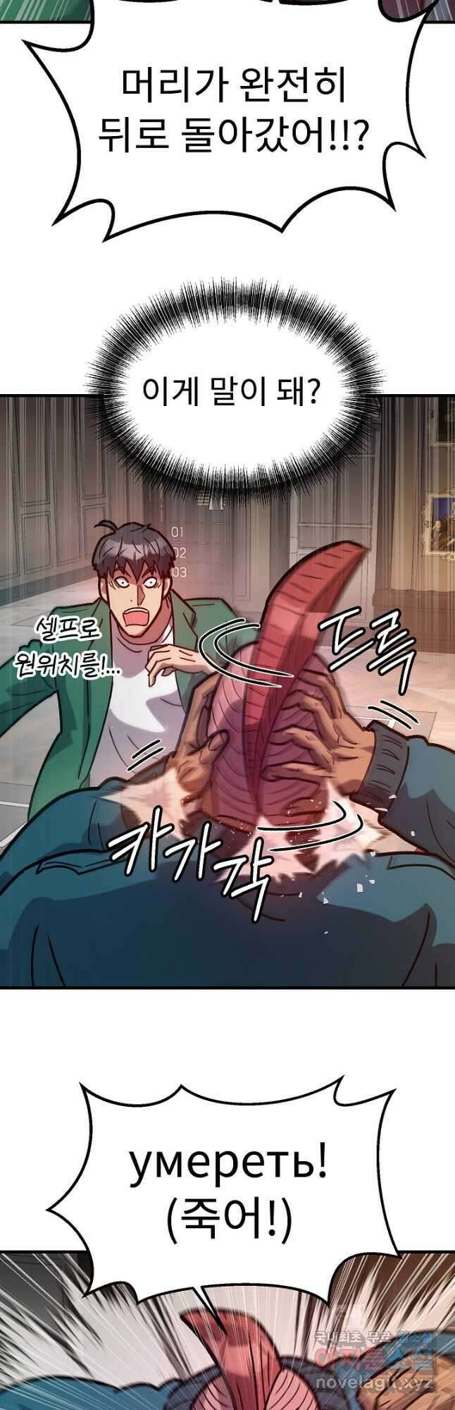 조동길 53화 22