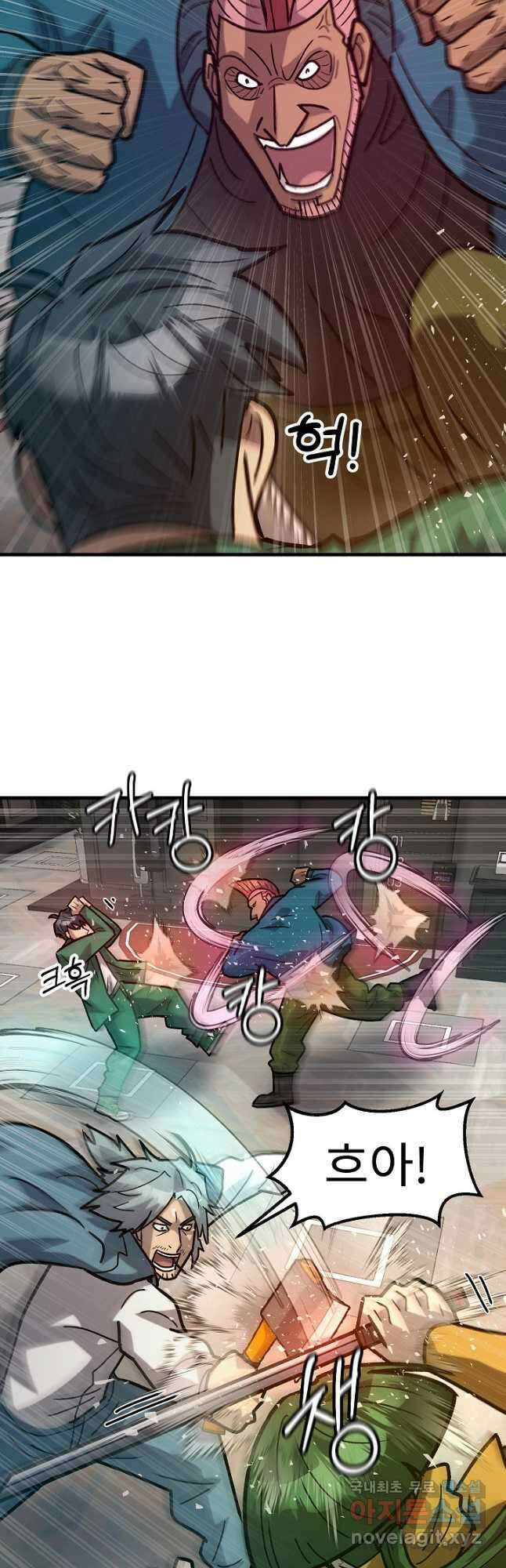 조동길 53화 23
