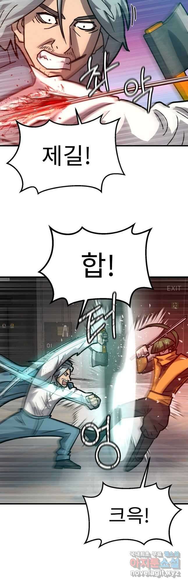 조동길 53화 25