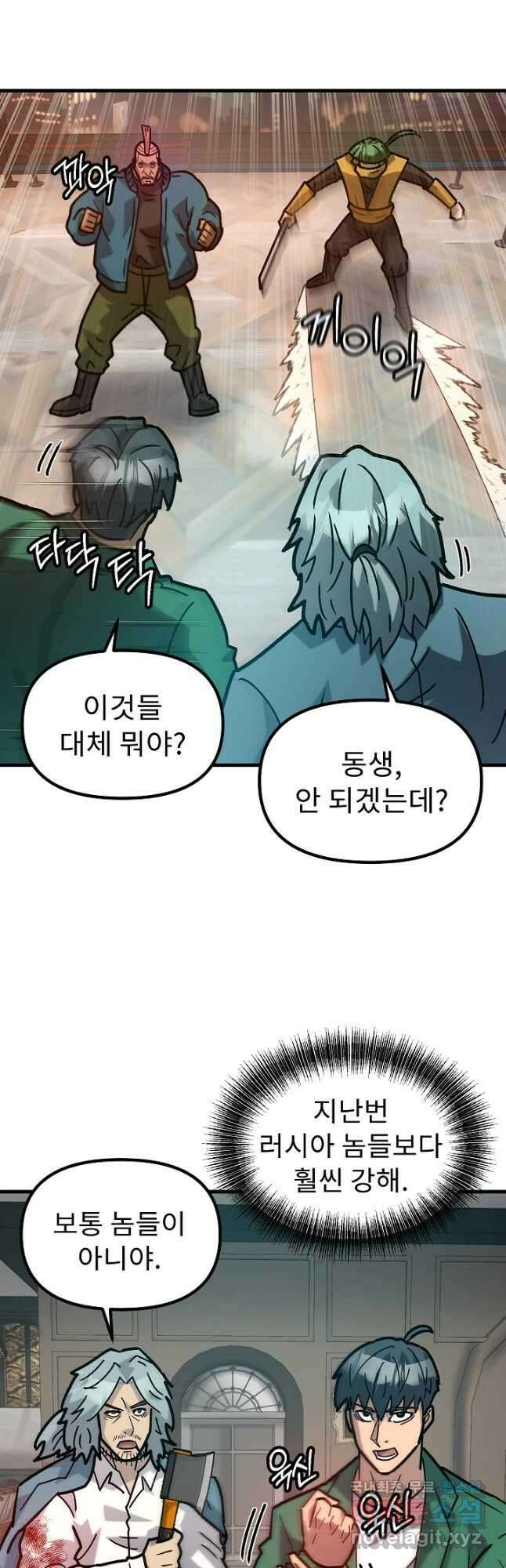 조동길 53화 26