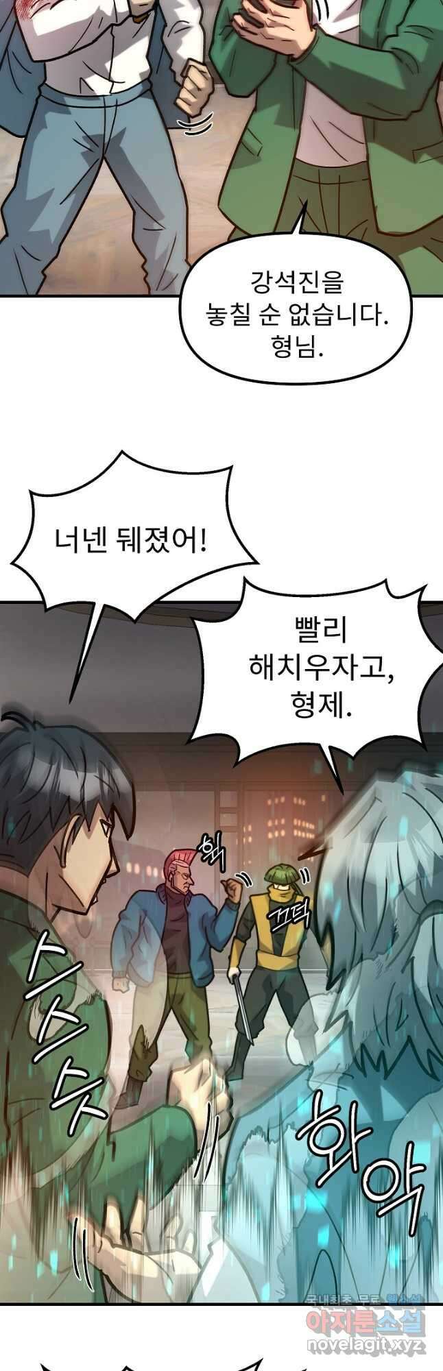 조동길 53화 27