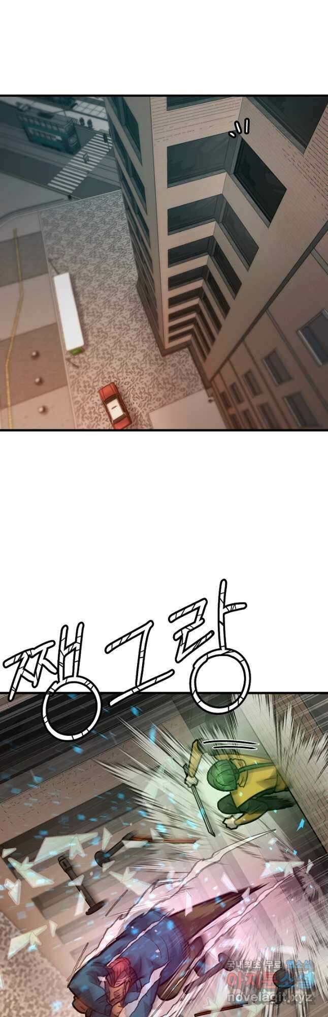 조동길 53화 29