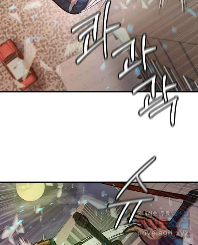조동길 53화 30
