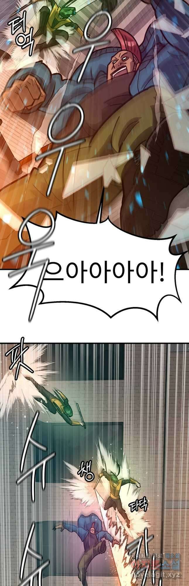 조동길 53화 31