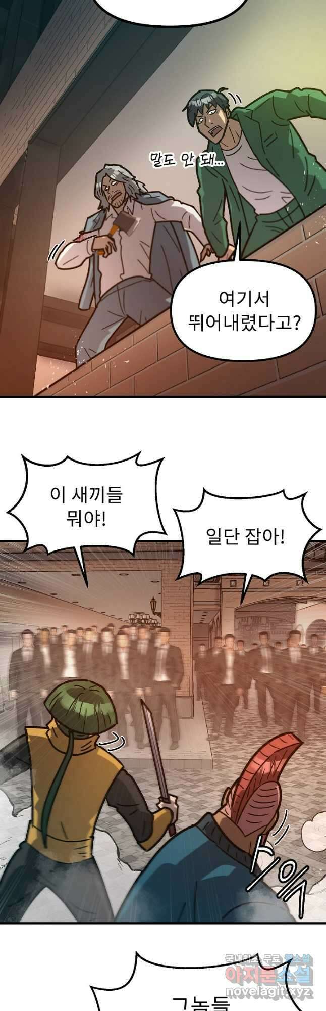 조동길 53화 34