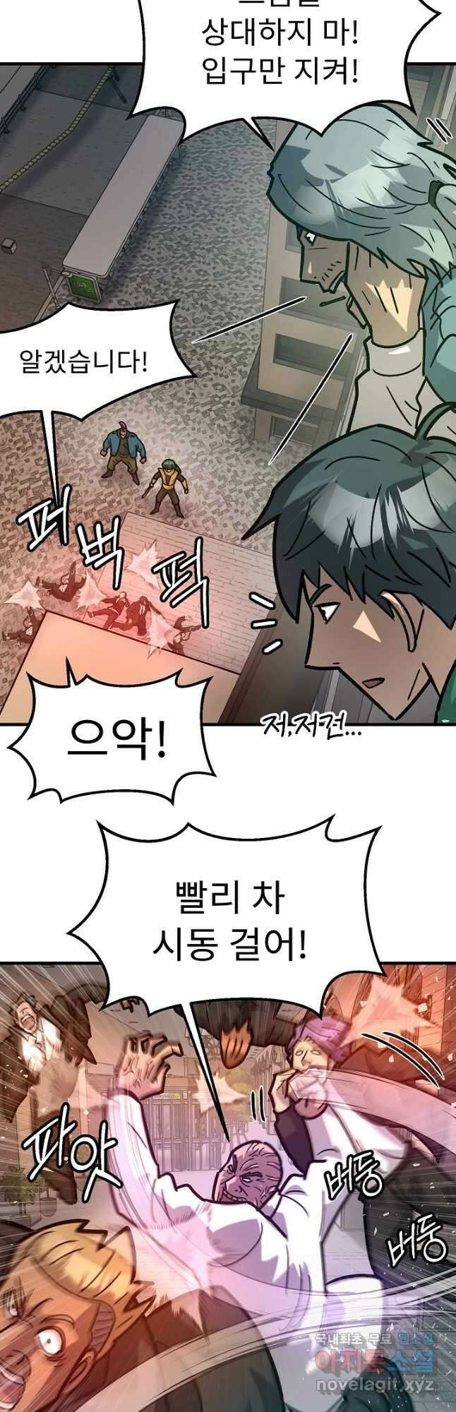 조동길 53화 35