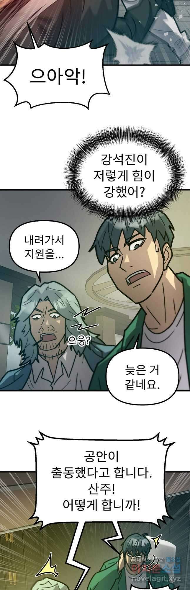 조동길 53화 36