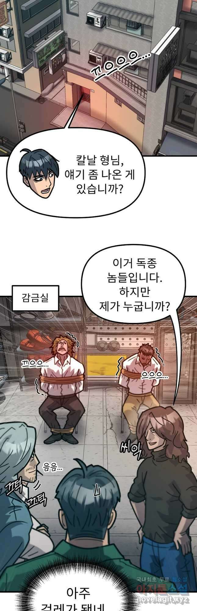 조동길 53화 38