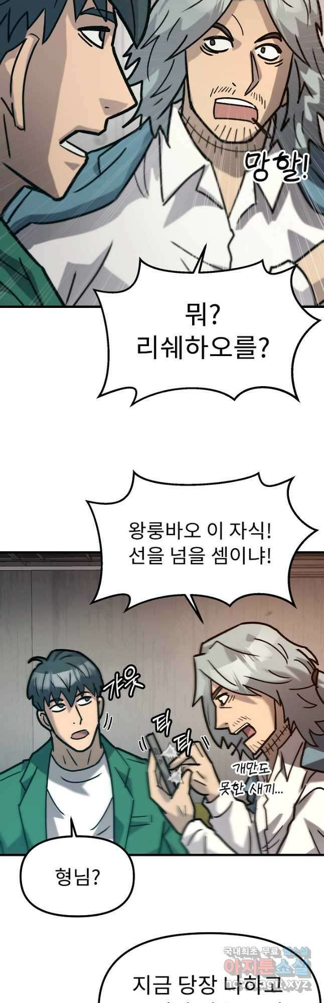 조동길 53화 40
