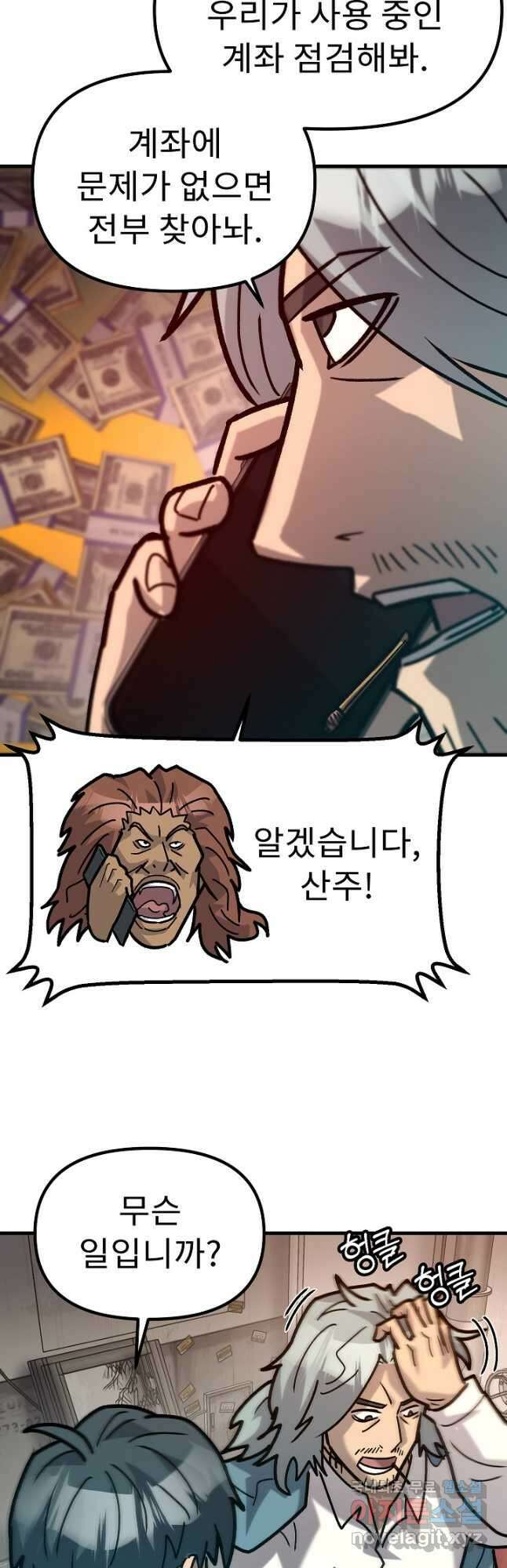 조동길 53화 41