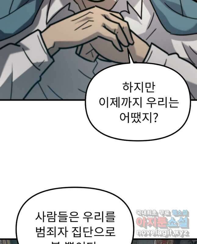 조동길 53화 45