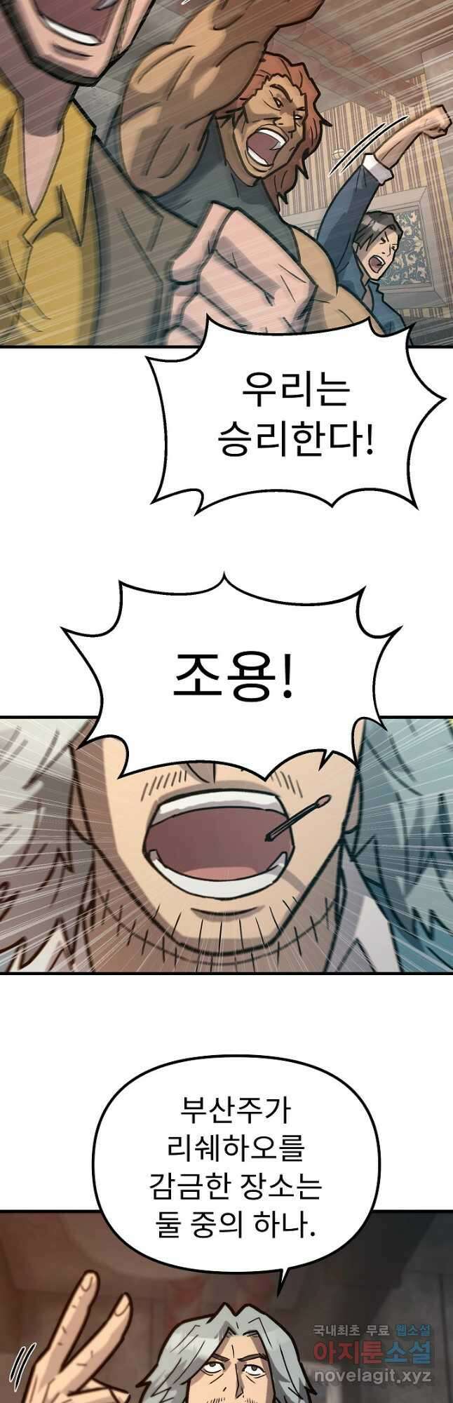 조동길 53화 49