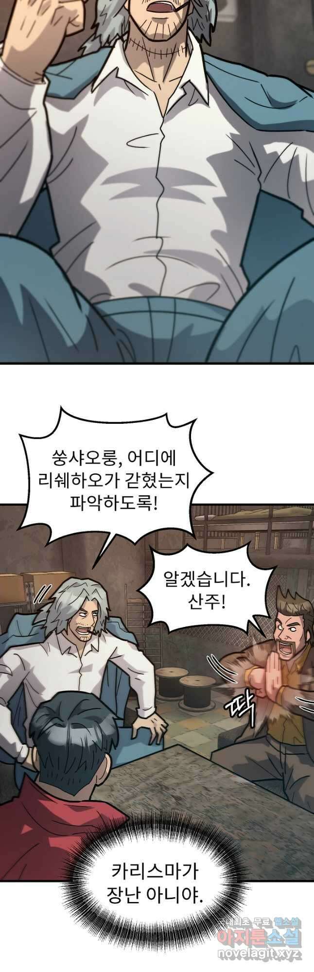 조동길 53화 50