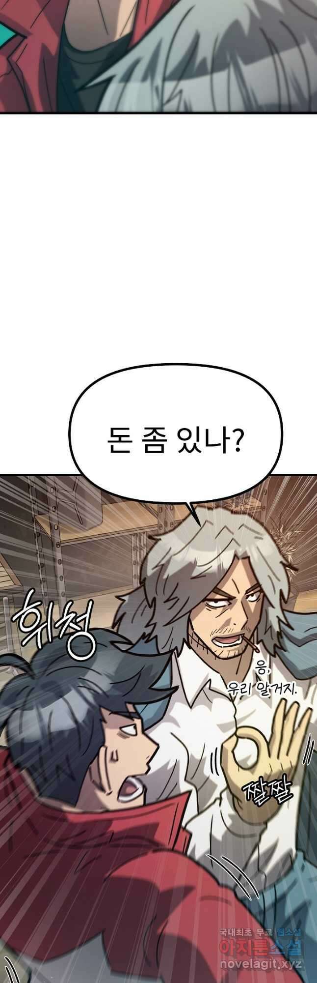 조동길 53화 53