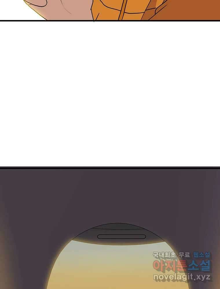 벼락승진 31화 11