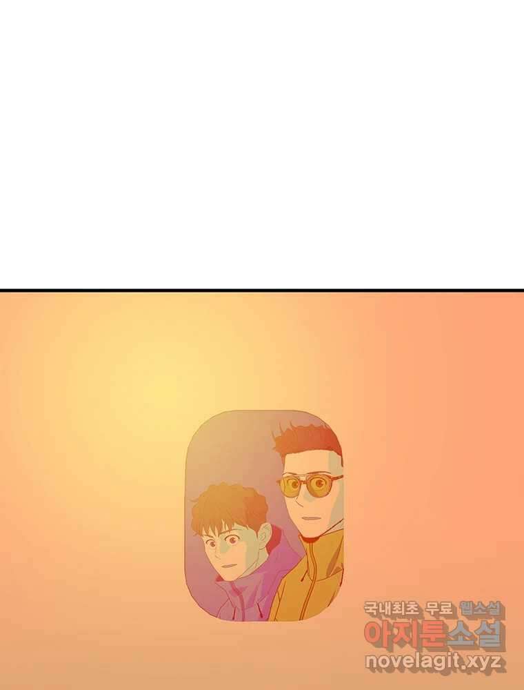 벼락승진 31화 18