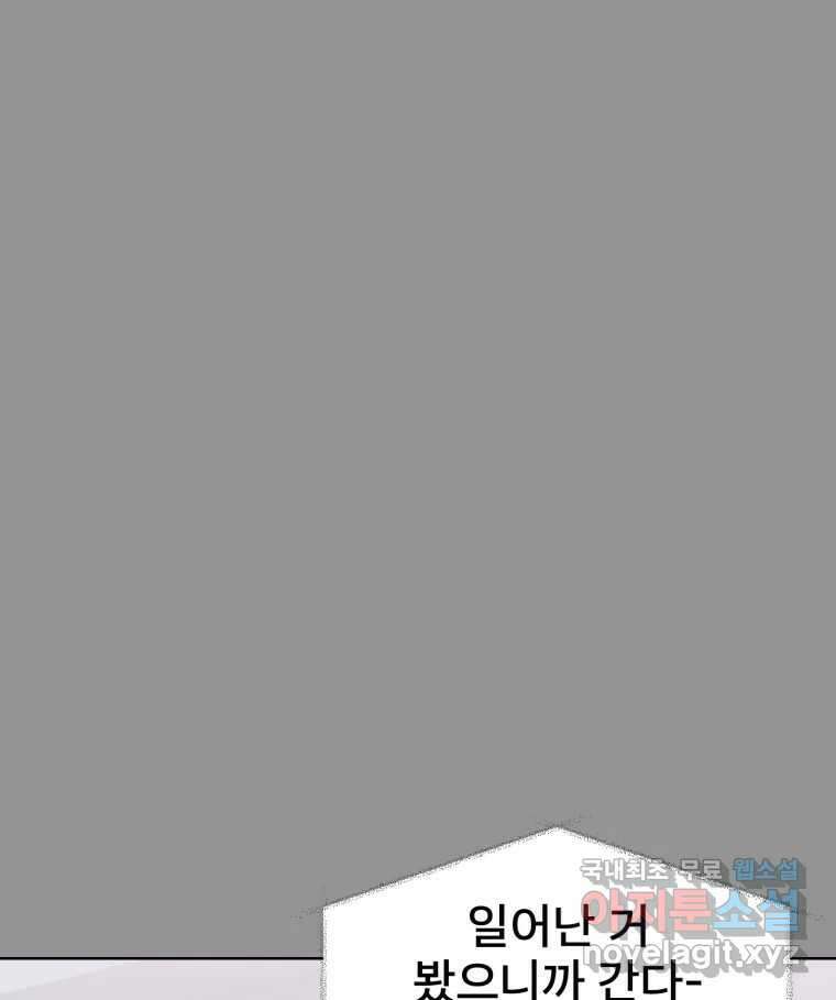 나쁜 X 41화 3