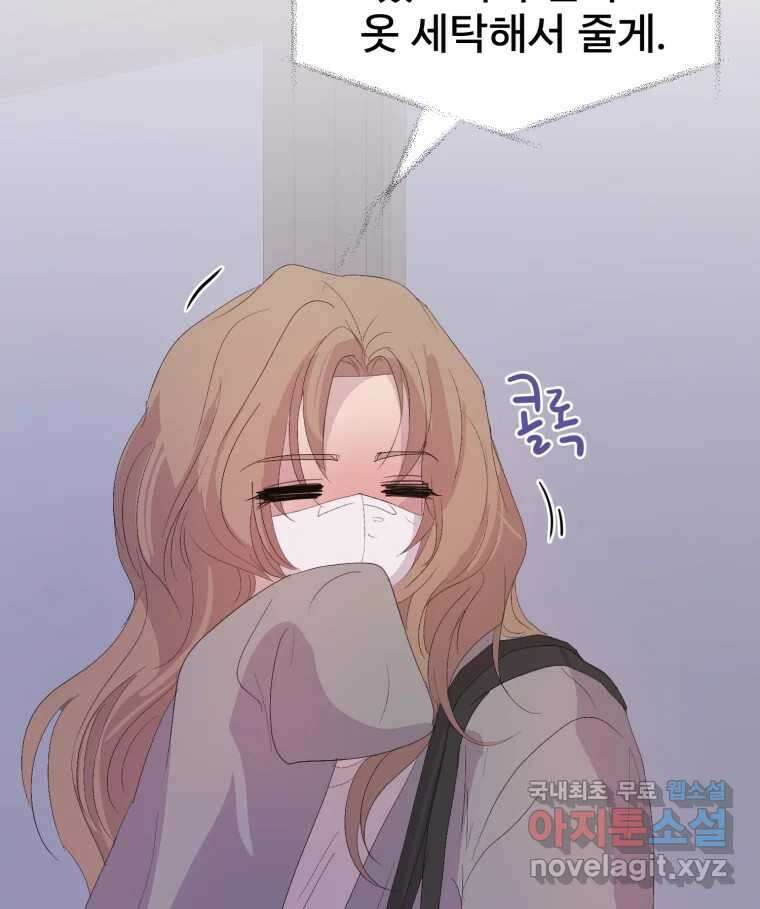 나쁜 X 41화 4