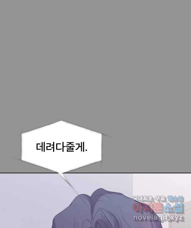나쁜 X 41화 6