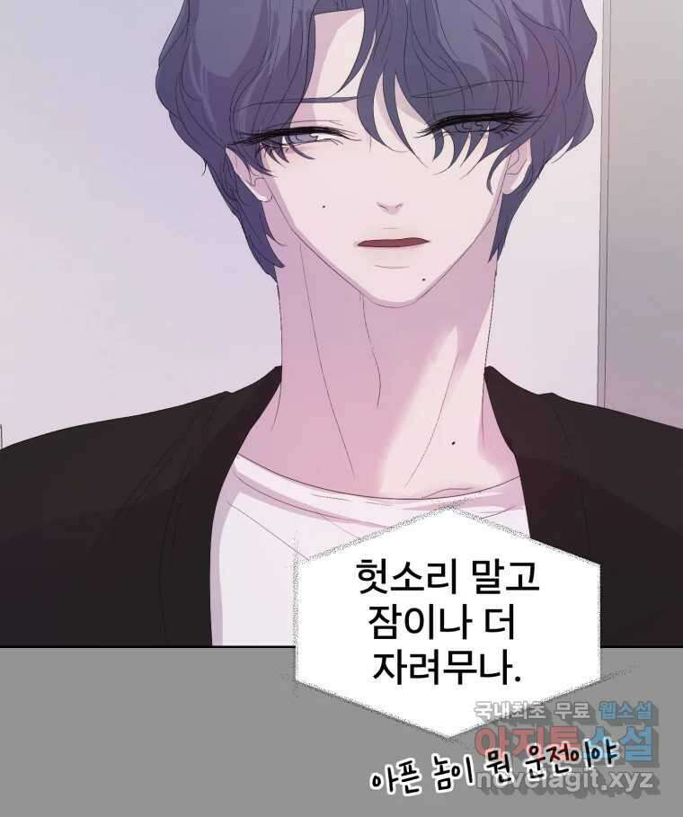 나쁜 X 41화 7