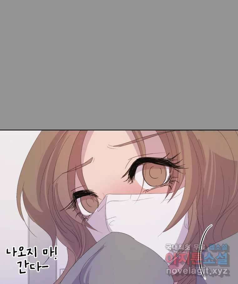나쁜 X 41화 8