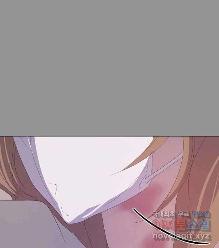 나쁜 X 41화 10