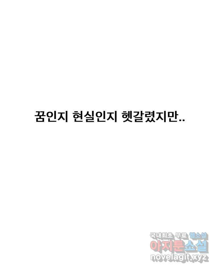 나쁜 X 41화 16