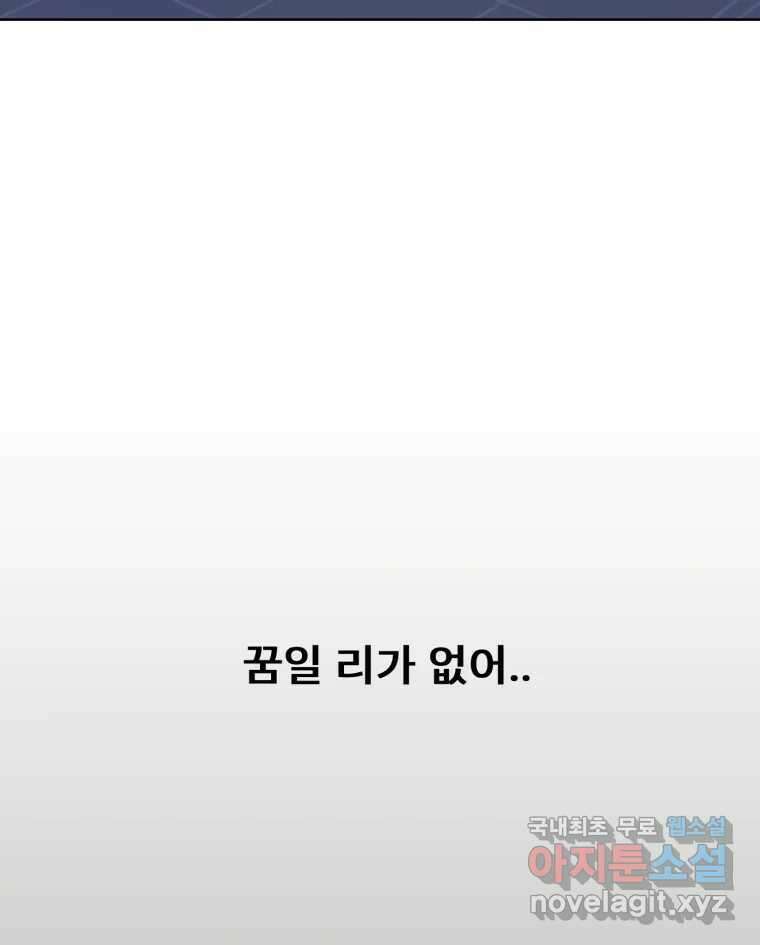 나쁜 X 41화 18