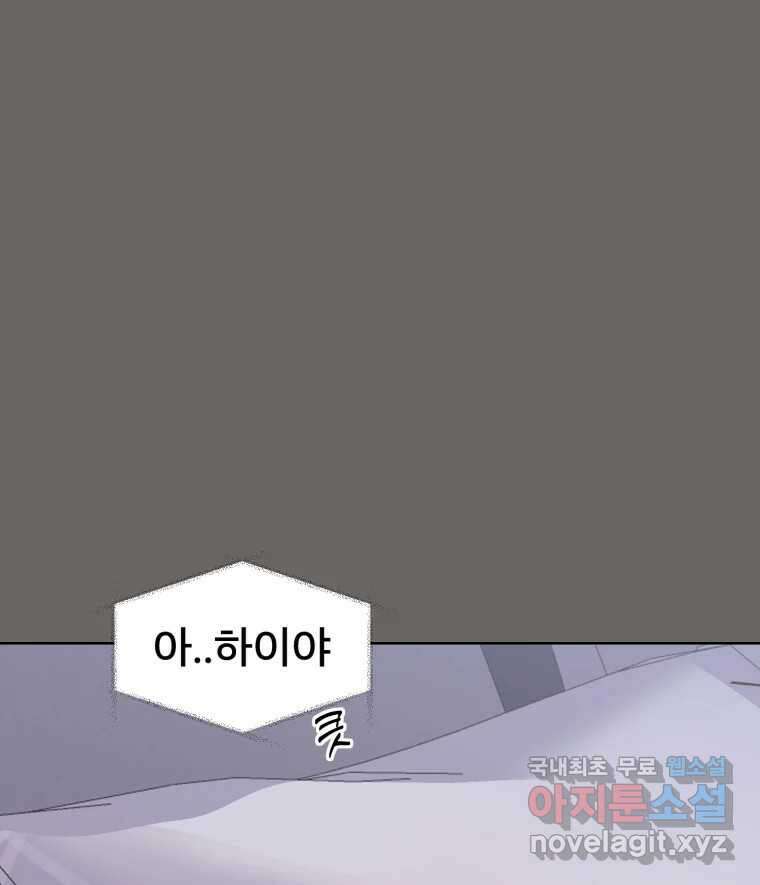 나쁜 X 41화 24