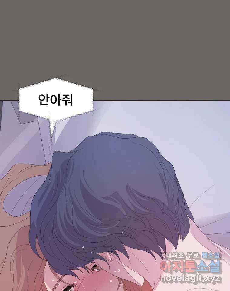 나쁜 X 41화 31