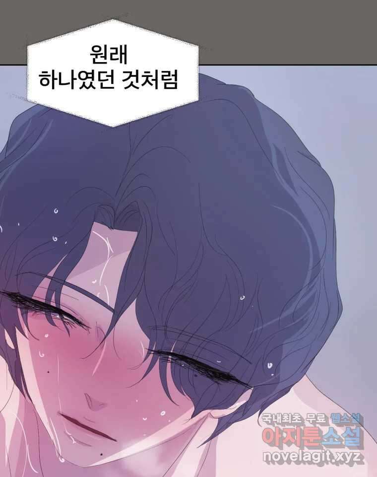 나쁜 X 41화 33