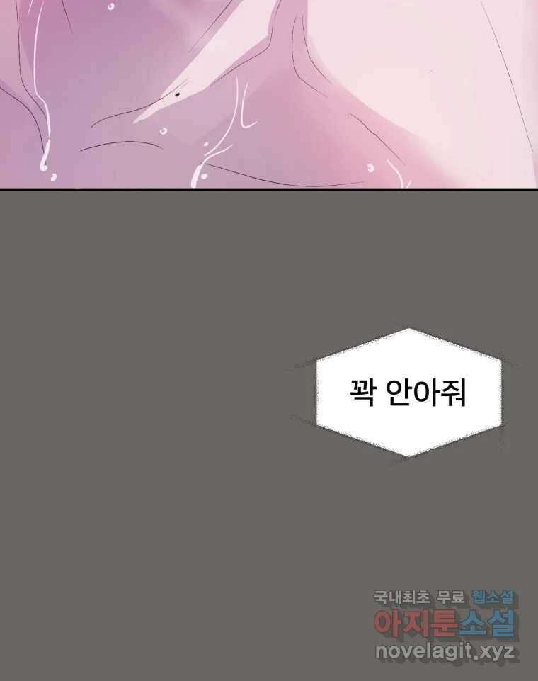 나쁜 X 41화 34