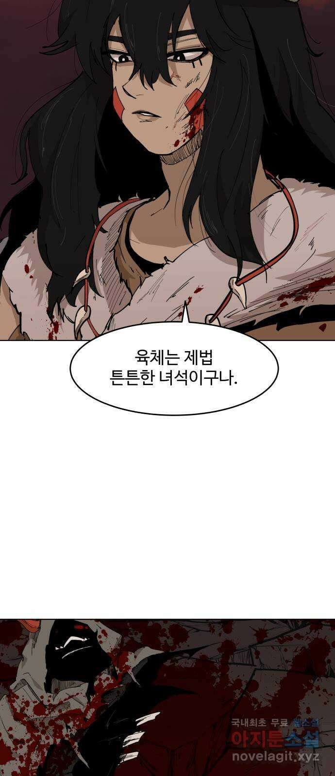 붉은 이정표 44화 싸구려 장난감 4