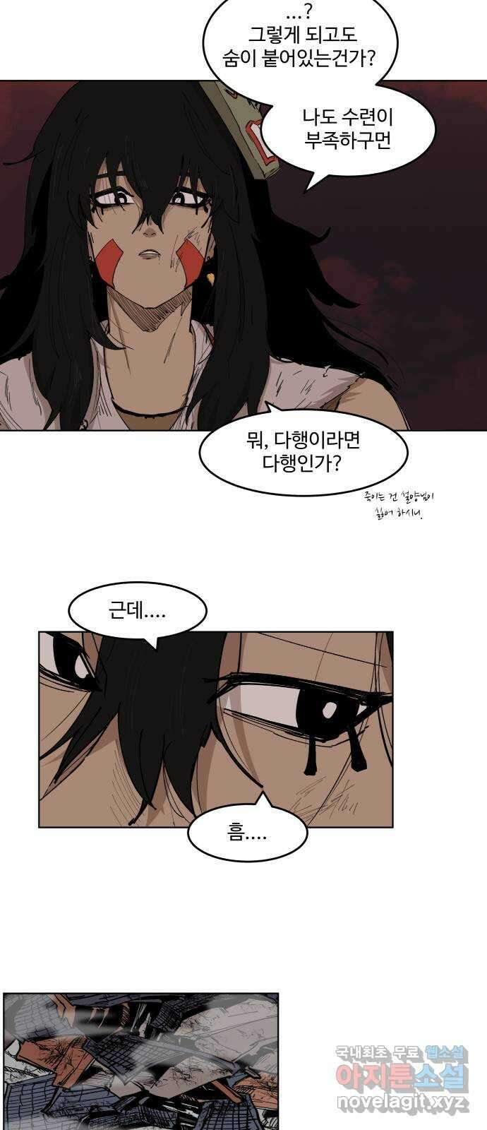 붉은 이정표 44화 싸구려 장난감 6