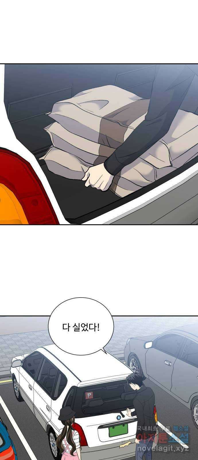 윗집 그 남자 18화 1