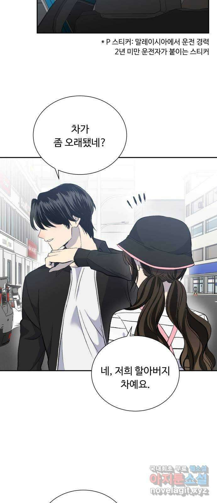 윗집 그 남자 18화 3