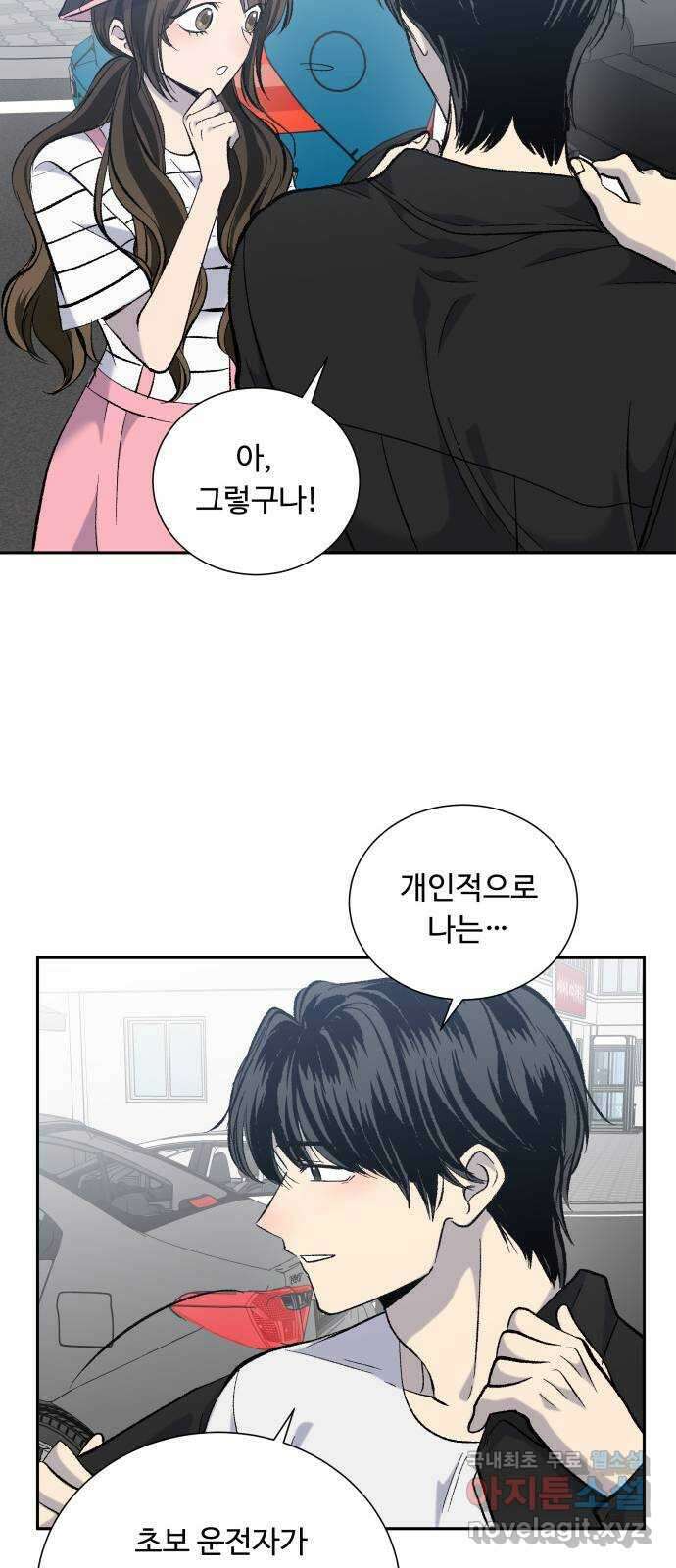윗집 그 남자 18화 5