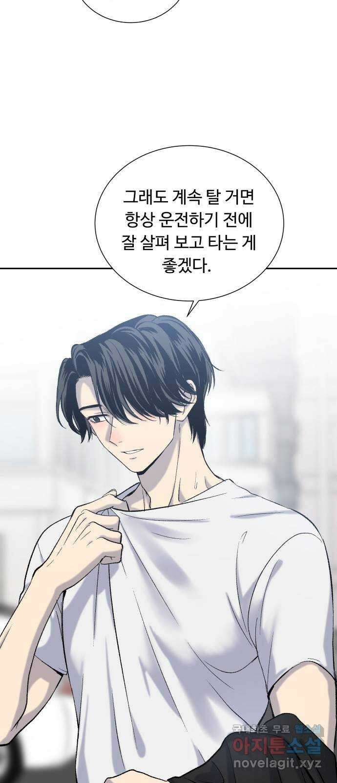 윗집 그 남자 18화 7