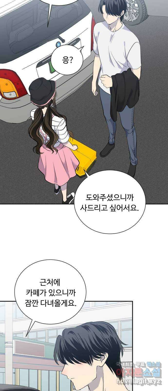 윗집 그 남자 18화 9