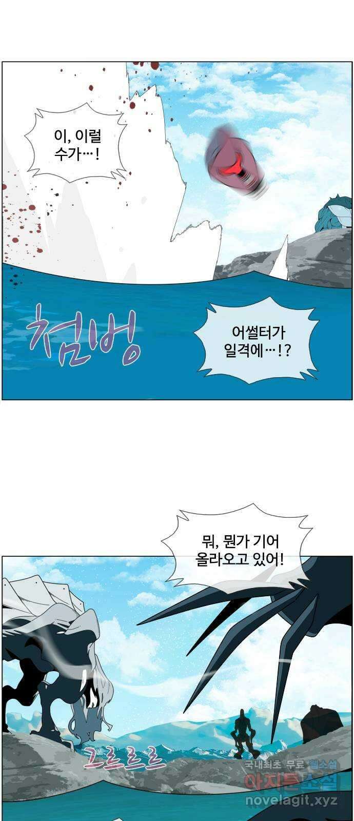 에이머 시즌4- 60화 Vicious beast (1) 8