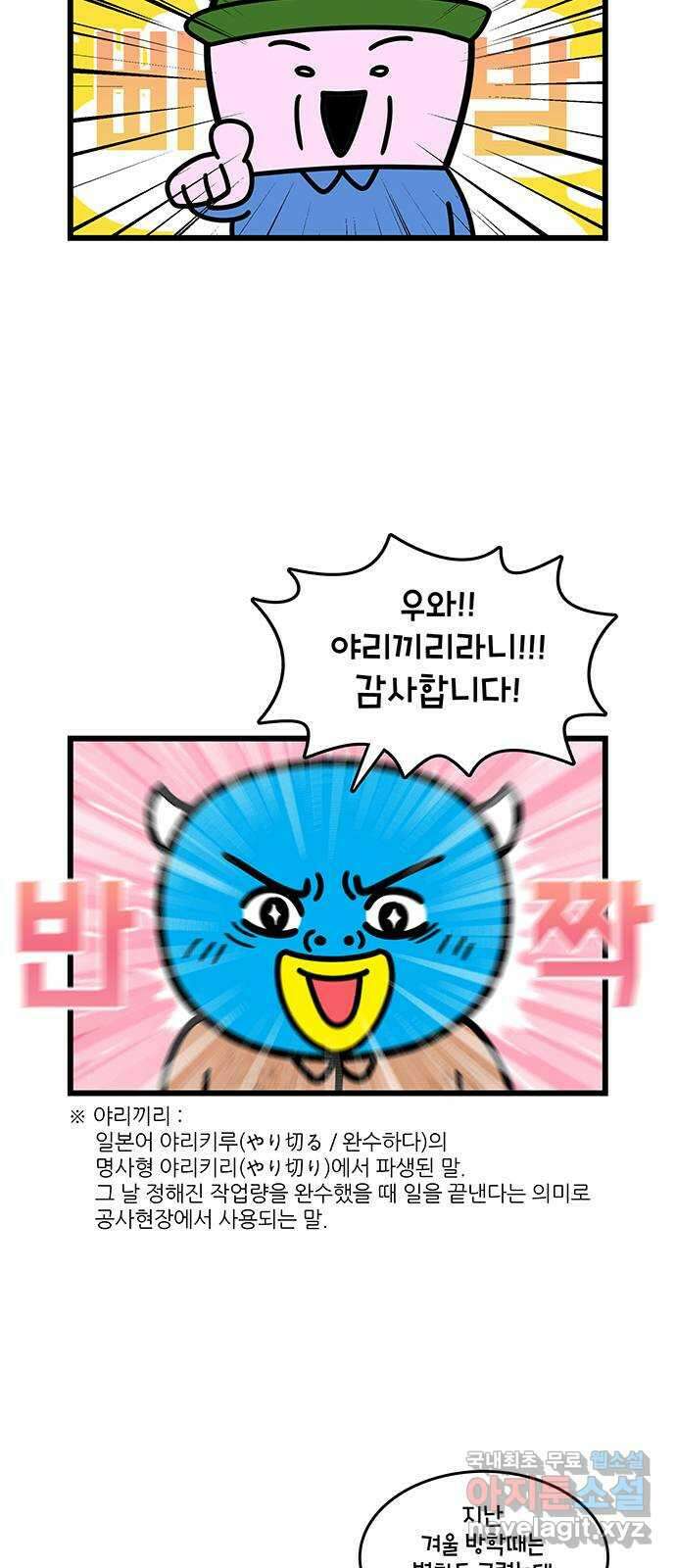 윌유메리미 시즌2 706화 윌 네버다이_ 냄새 2／2 3