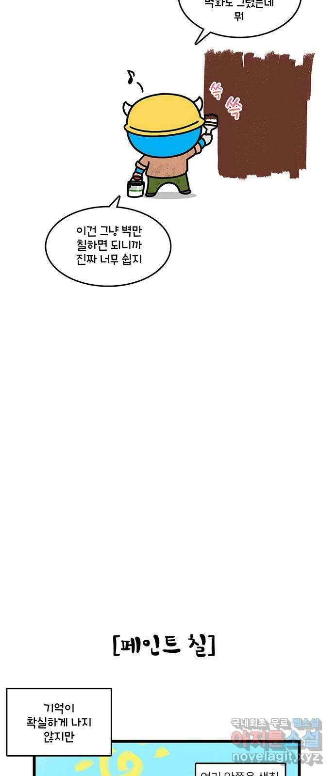 윌유메리미 시즌2 706화 윌 네버다이_ 냄새 2／2 4