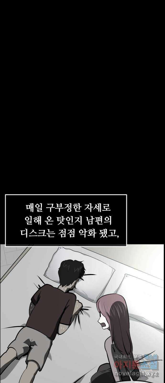 원주민 공포만화 317화 GOODBYE HUSBAND(1) 12