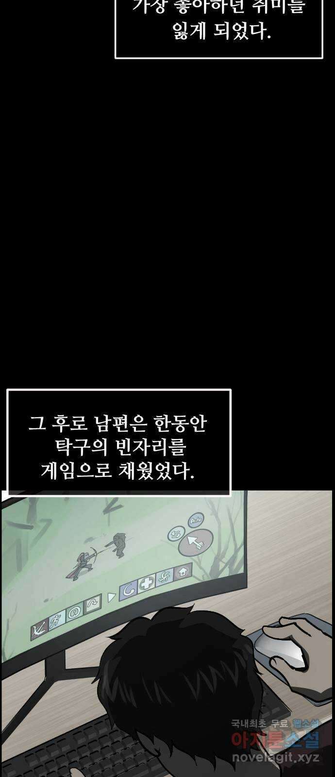 원주민 공포만화 317화 GOODBYE HUSBAND(1) 14
